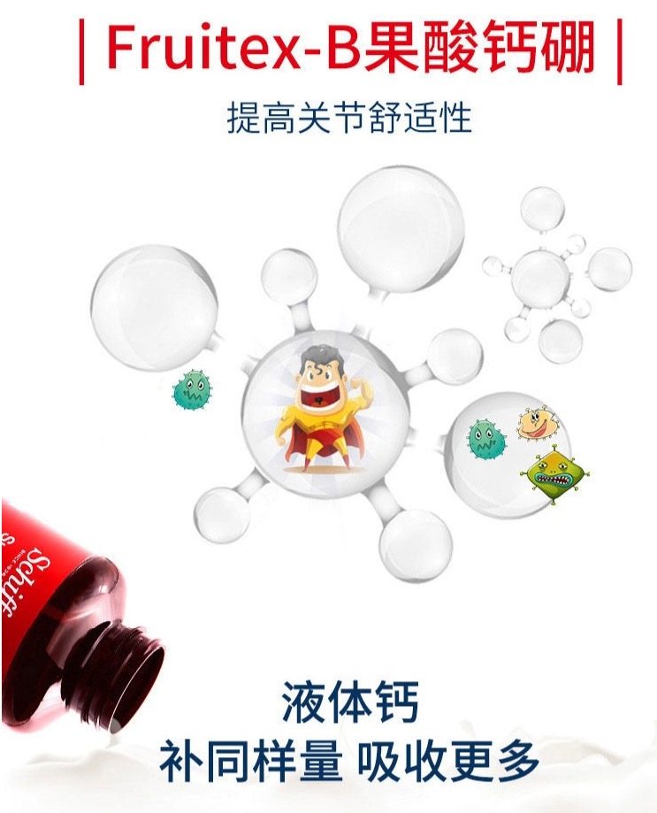 美国产 Move Free氨糖软骨素红盒 80粒+液体钙软胶囊 120粒 图9