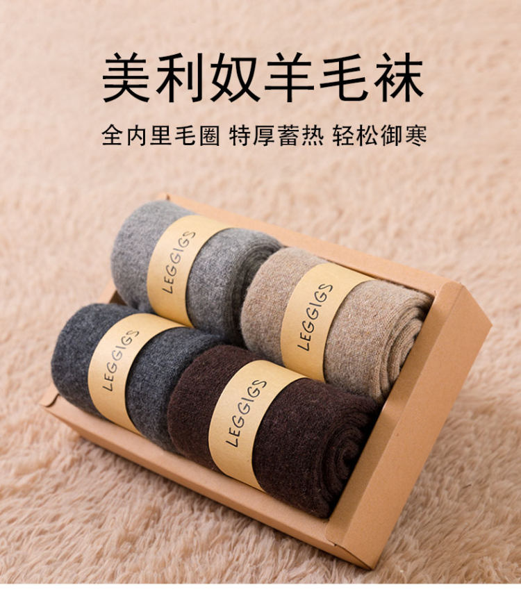 男女加绒加厚 55%羊毛袜4双装 图1