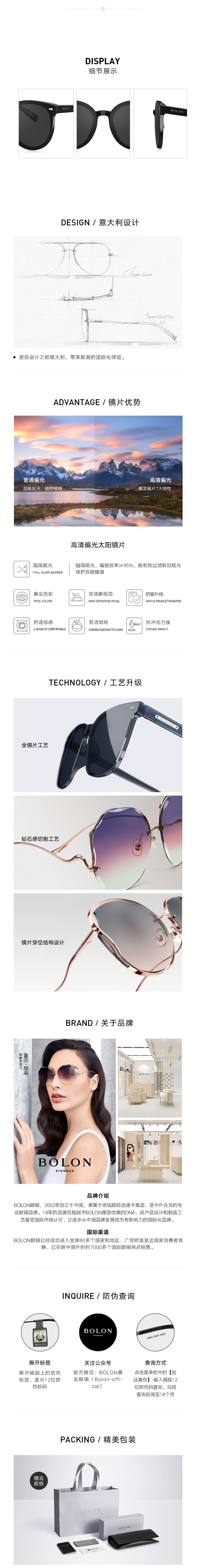 暴龙 2020新品 《黑衣人》 女无缝高清偏光太阳镜 图6