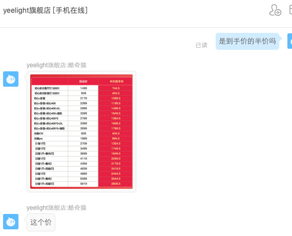 小米生态链 Yeelight 光璨智能吸顶灯 52w 图1
