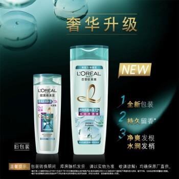 25日20点： L'OREAL PARIS 巴黎欧莱雅 透明质酸 无硅油洗发露 400ml 图2