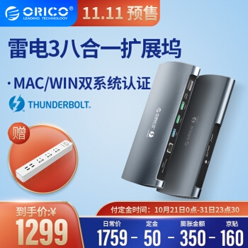 双11预售、促销活动： 京东 奥睿科旗舰店 预售狂欢开启！ 图5