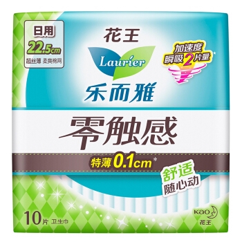 有券的上、运费券收割机： Laurier 乐而雅 零触感特薄 日用卫生巾 22.5cm 10片 图1