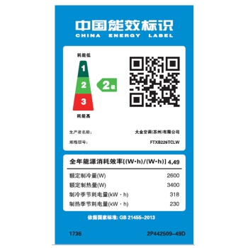 DAIKIN 大金 FTXB226TCLW 壁挂式冷暖空调 1匹 图4