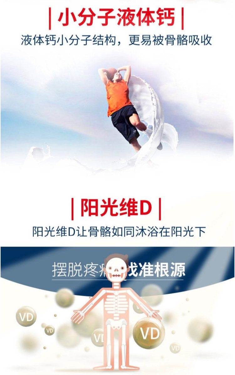 美国产 Move Free氨糖软骨素红盒 80粒+液体钙软胶囊 120粒 图10