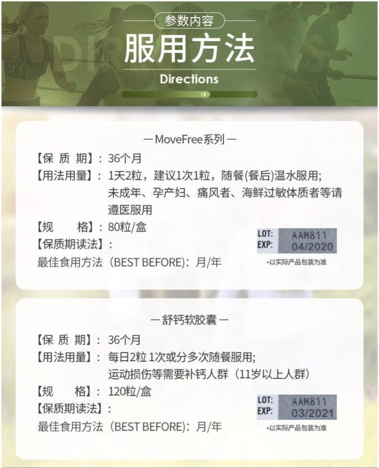 美国产 Move Free氨糖软骨素红盒 80粒+液体钙软胶囊 120粒 图2