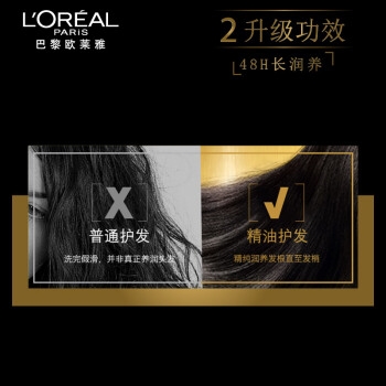 L'OREAL PARIS 巴黎欧莱雅 精油润养丰盈洗发露 400ml 图4