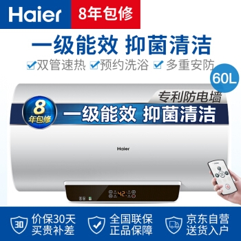 Haier 海尔 EC6001-GC 电热水器 60升 图3