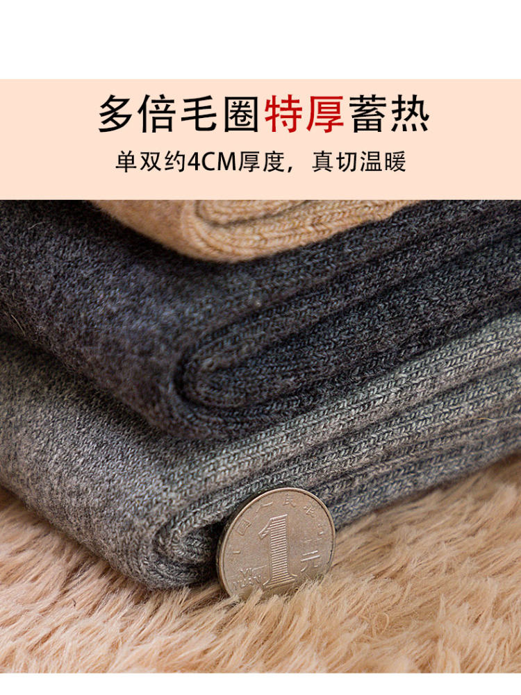 男女加绒加厚 55%羊毛袜4双装 图2