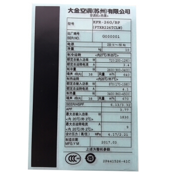 DAIKIN 大金 FTXB226TCLW 壁挂式冷暖空调 1匹 图5