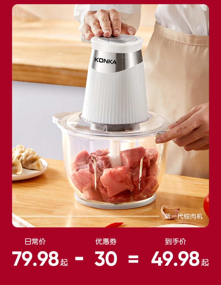 康佳 绞肉机家用电动不锈钢多功能 图1