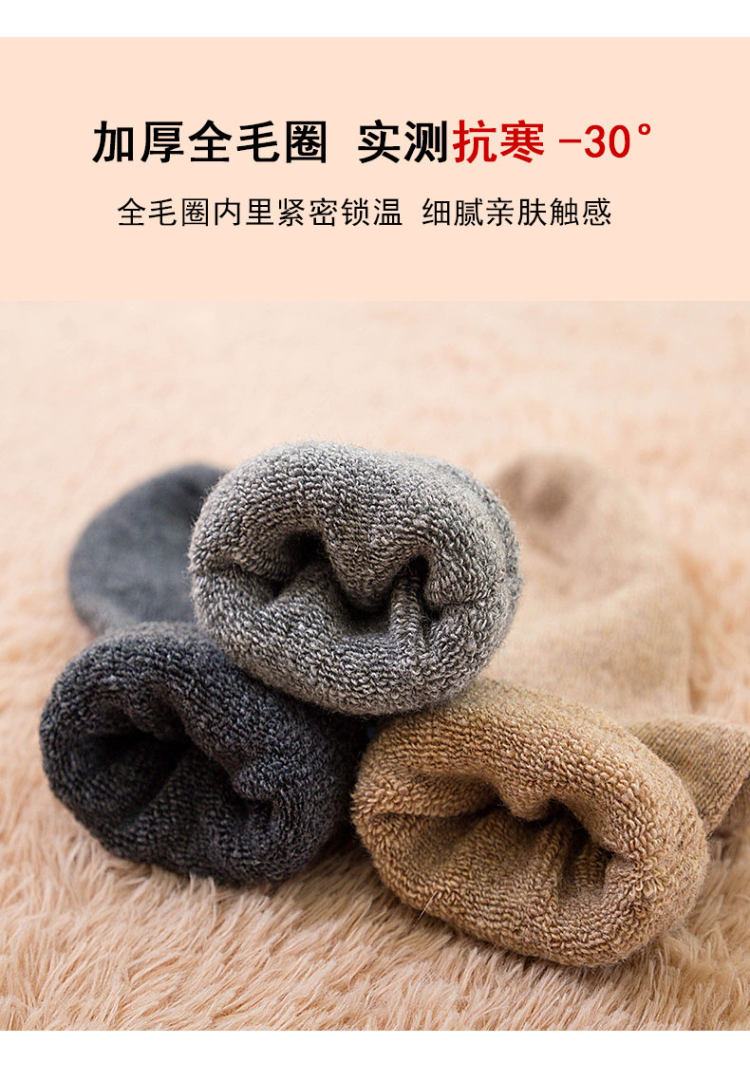 男女加绒加厚 55%羊毛袜4双装 图7