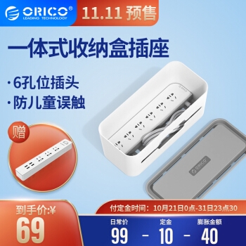 双11预售、促销活动： 京东 奥睿科旗舰店 预售狂欢开启！ 图7