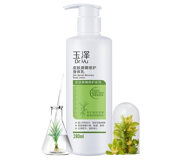 双11预售： Dr.Yu 玉泽 皮肤屏障修护身体乳 280ml+赠50ml*2 图2