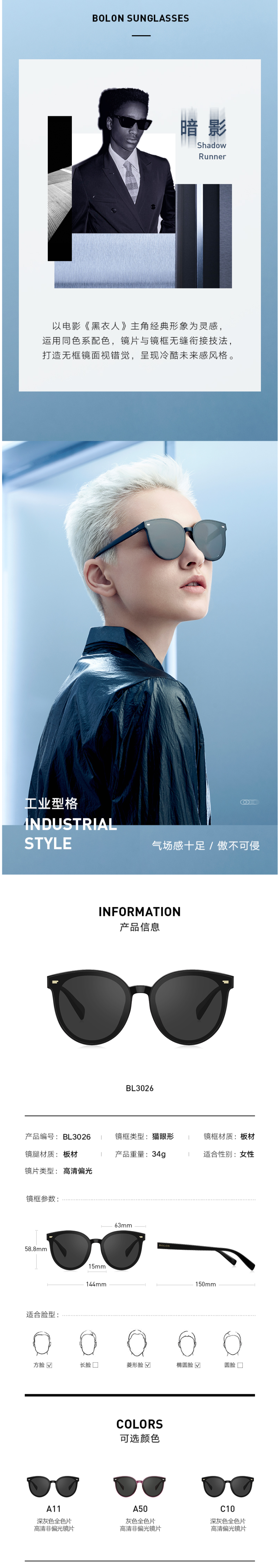暴龙 2020新品 《黑衣人》 女无缝高清偏光太阳镜 图4