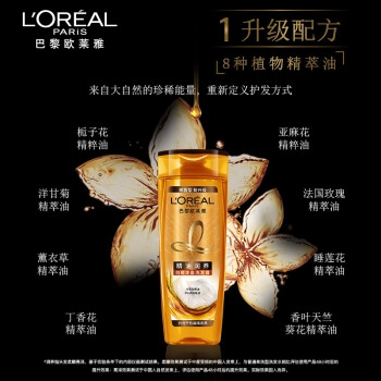 L'OREAL PARIS 巴黎欧莱雅 精油润养丰盈洗发露 400ml 图2