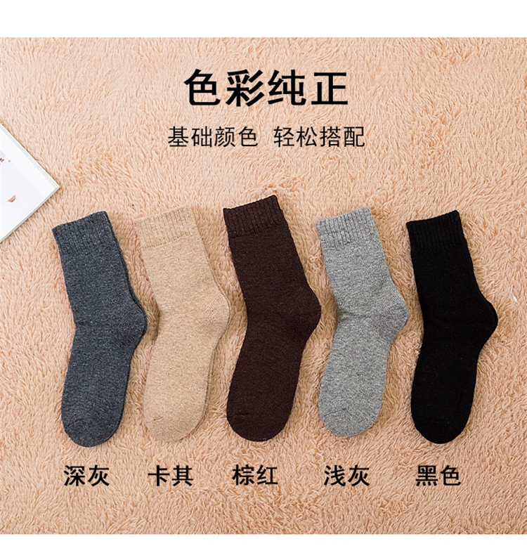 男女加绒加厚 55%羊毛袜4双装 图8