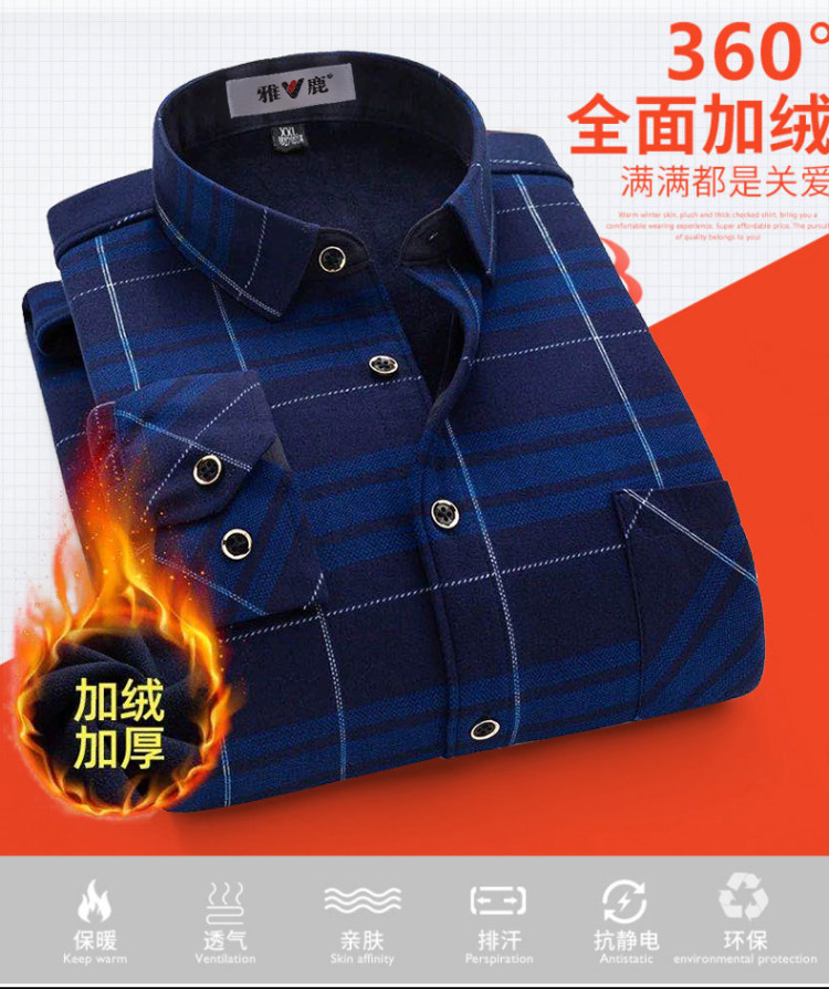 雅鹿 秋冬季保暖衬衫加绒加厚 图2