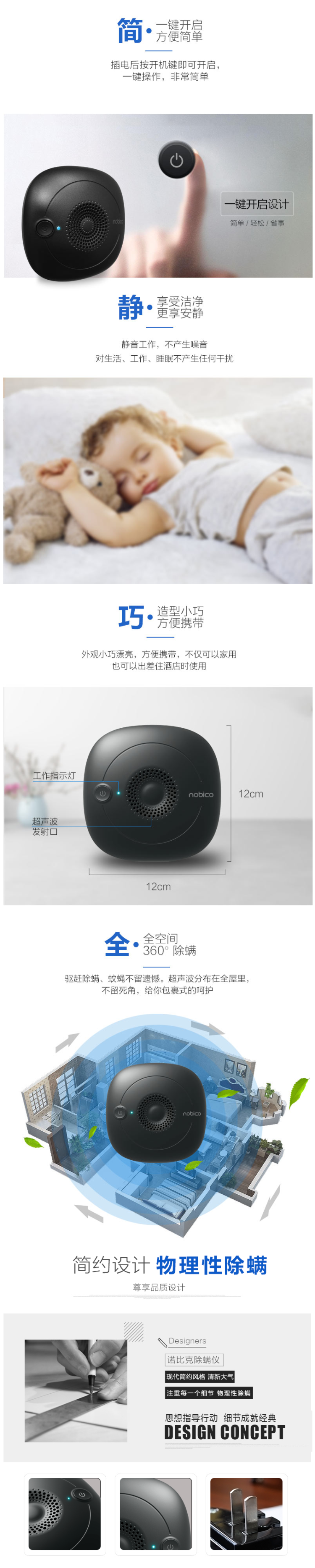 诺比克 小型无线超声波除螨仪 插电即用 除螨率93.16% 图12