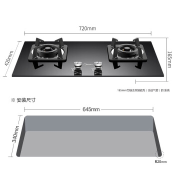 Midea 美的 JZY-Q216B 燃气灶（液化气） 图5