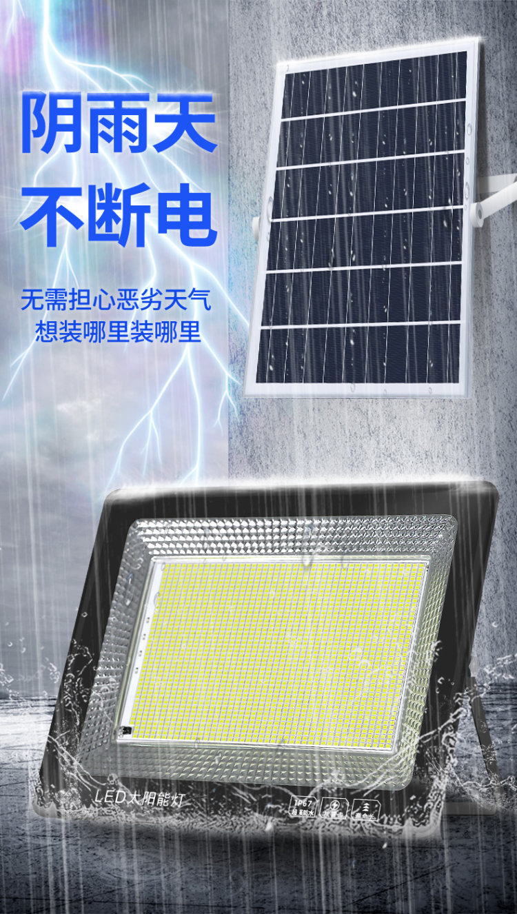 千简 太阳能庭院灯 75W 反光折射款 图7