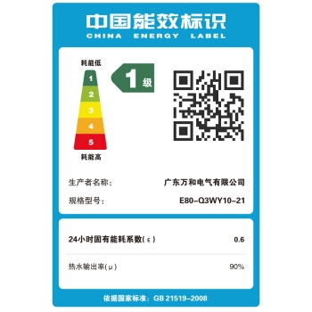 Vanward 万和 E80-Q3JY11-21 电热水器 80升 图5