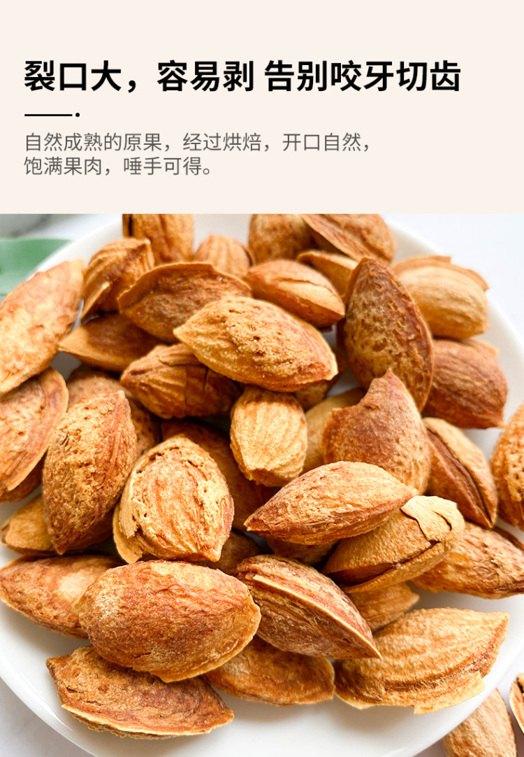 第二件0元 怪吉吉 奶油味巴旦木108g*2件 图2