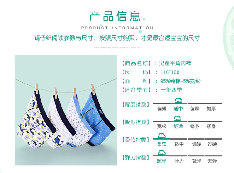 优乐宜 A类纯棉内裤平角裤 4条 男女童均有 图2