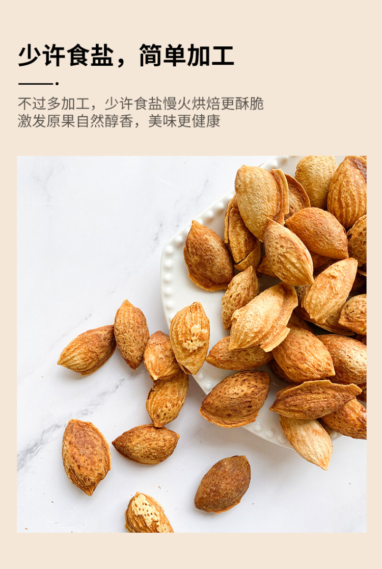 第二件0元 怪吉吉 奶油味巴旦木108g*2件 图3