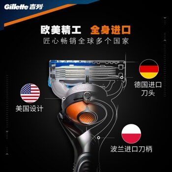 Gillette 吉列 锋隐致顺 手动剃须刀套装（1刀头+1刀架+啫喱70g） 图5