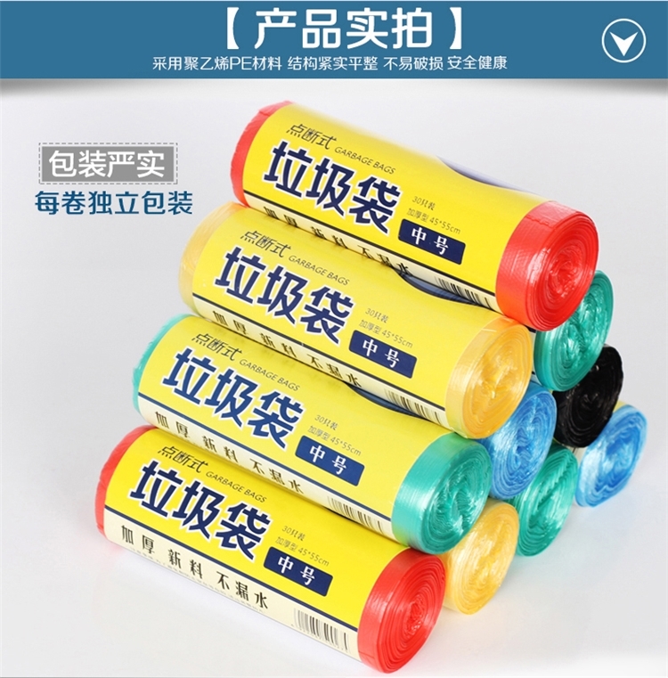 靓涤 加厚垃圾袋 5卷 共100只 50*45cm 图2