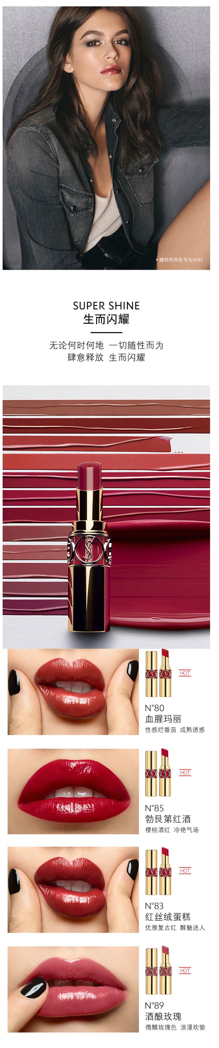 圣罗兰 YSL 莹亮纯魅圆管唇膏口红 图2