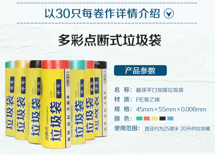 靓涤 加厚垃圾袋 5卷 共100只 50*45cm 图4