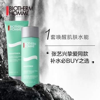 BIOTHERM 碧欧泉男士水动力护肤套装(洁面膏125ml+爽肤水200ml）+赠精华露25ml+爽肤水 25ml+保湿乳5ml*2 图4