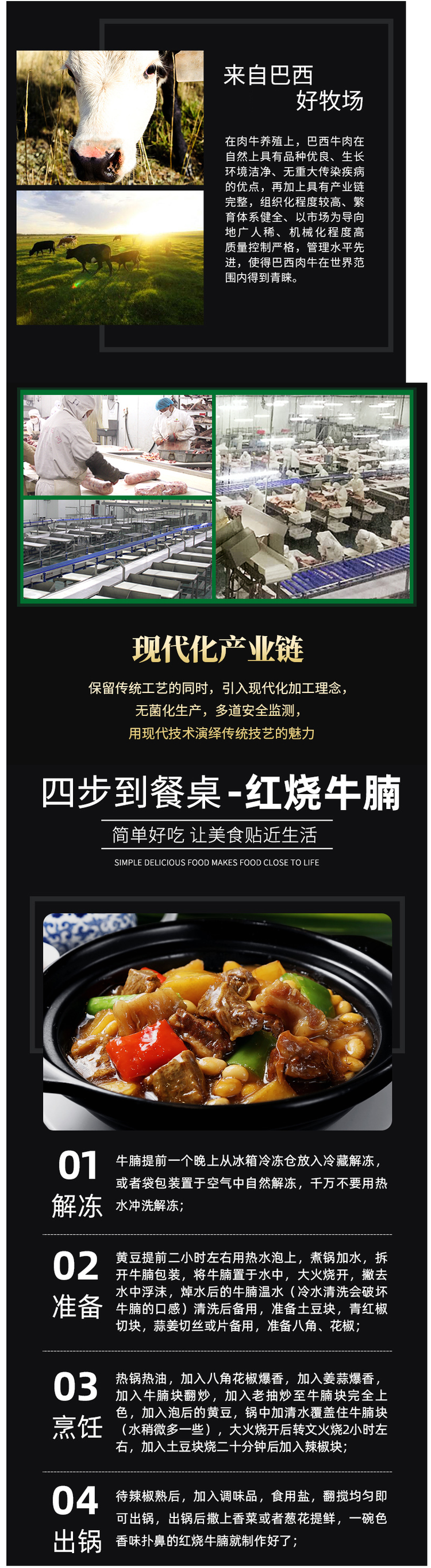 北京奥运会牛肉供应商 伊赛 原切牛腩块 图3