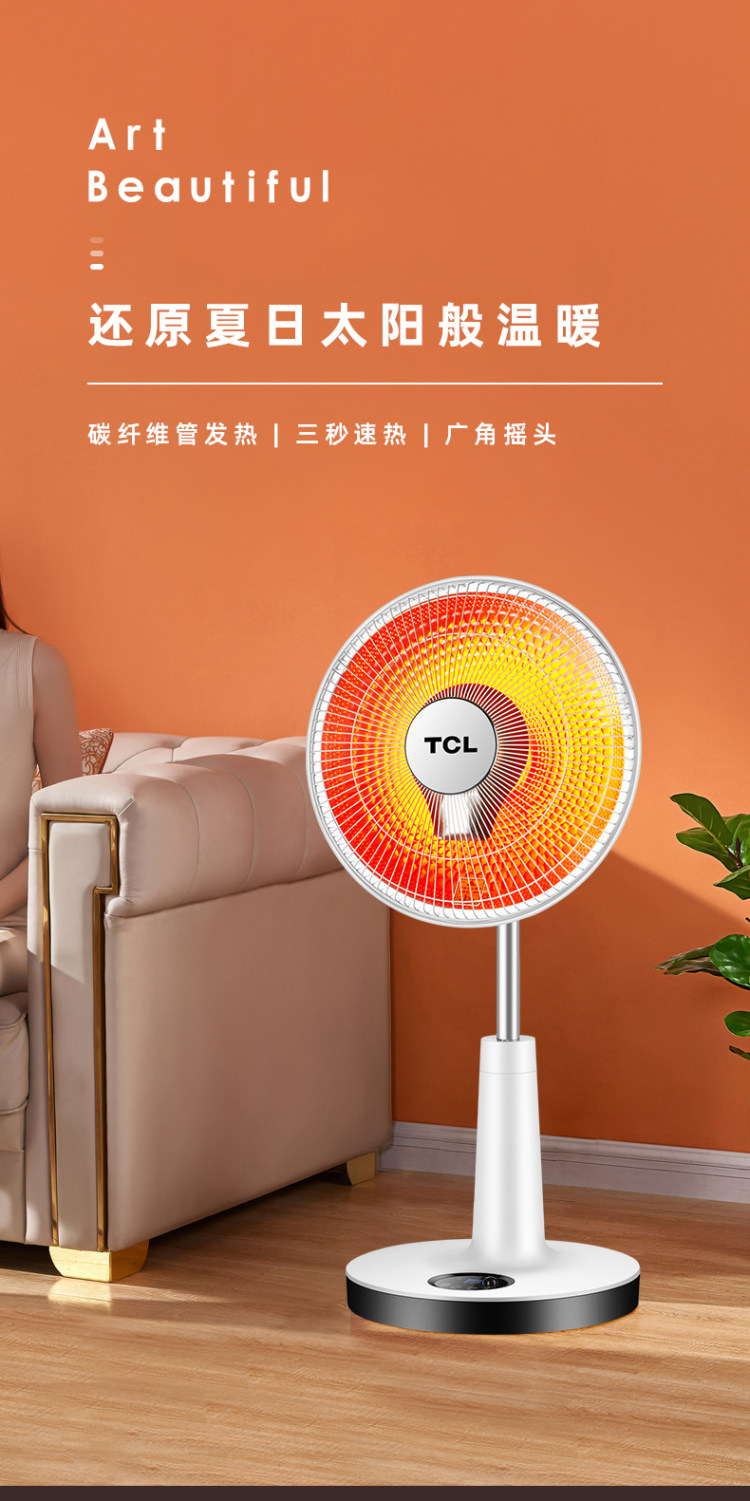 TCL 小太阳取暖器家用节能烤火炉 图1