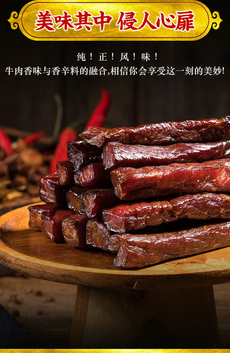 买一送一 内蒙古风干手撕牛肉干500克 图3