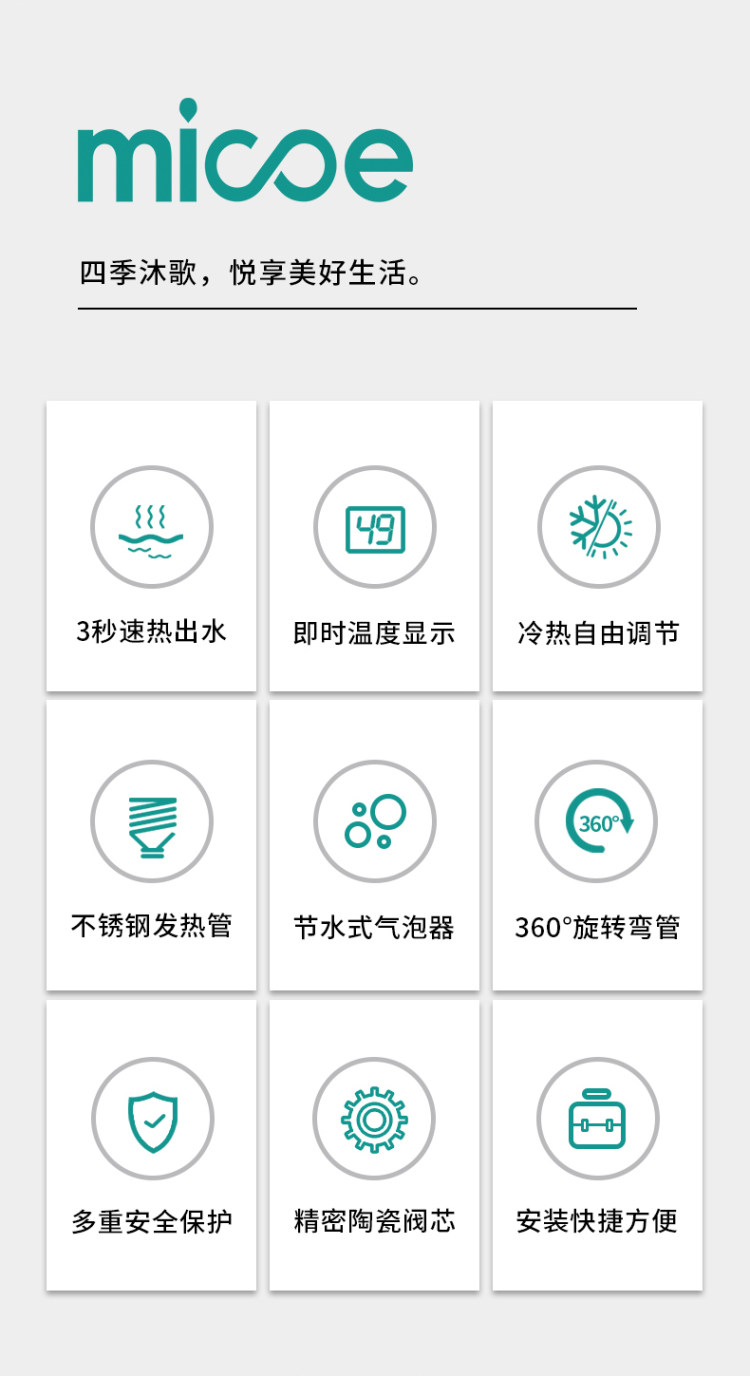 四季沐歌 即热式电热水龙头 图4