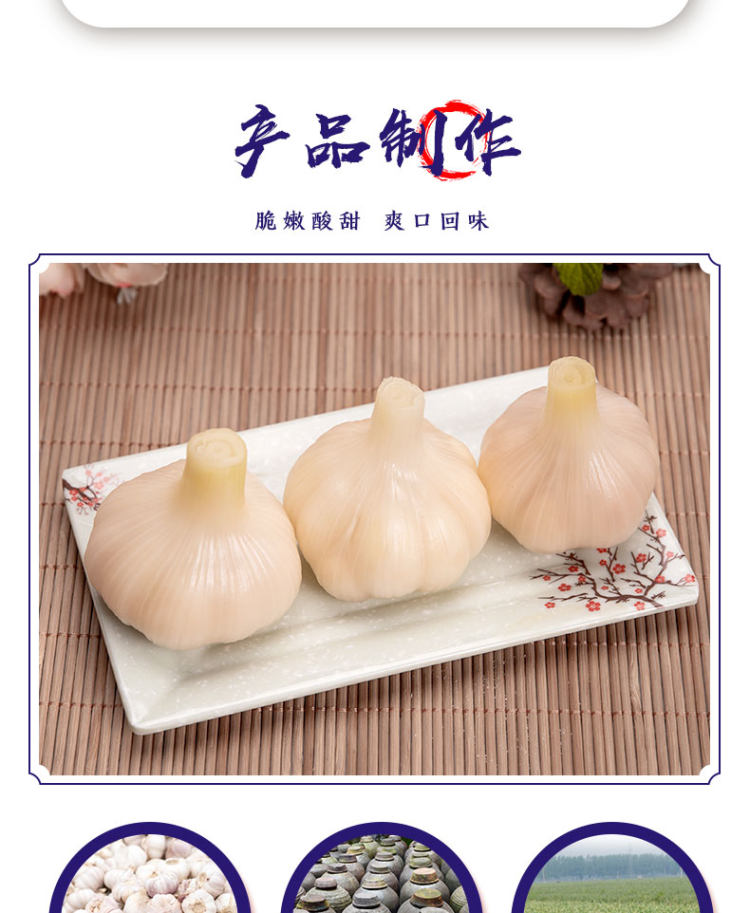 酱乐宝 酸甜可口 糖醋蒜 500g 图3