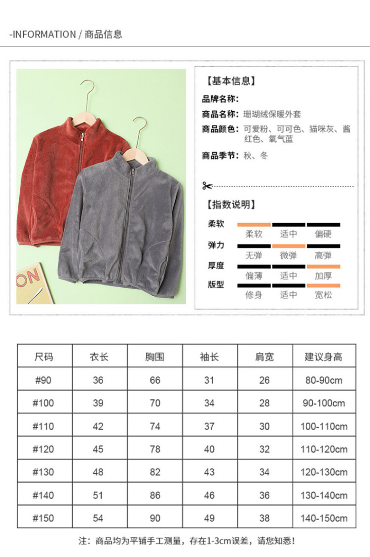加厚 宝宝秋冬珊瑚绒上衣 图8