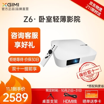 优惠券码： 京东商城 多品牌自营投影仪 满2000元减100元券 图15