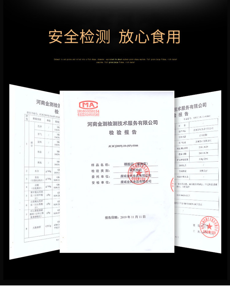酱乐宝 酸甜可口 糖醋蒜 500g 图9