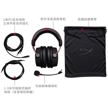 Kingston 金士顿 HyperX Cloud Alpha 阿尔法 游戏耳机 图4