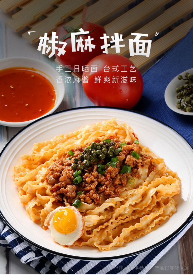 有你一面 爽口椒麻拌面4袋装*2件 图1