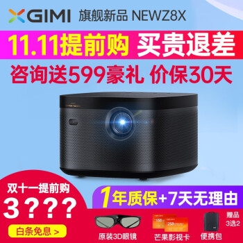 优惠券码： 京东商城 多品牌自营投影仪 满2000元减100元券 图9