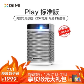 优惠券码： 京东商城 多品牌自营投影仪 满2000元减100元券 图16