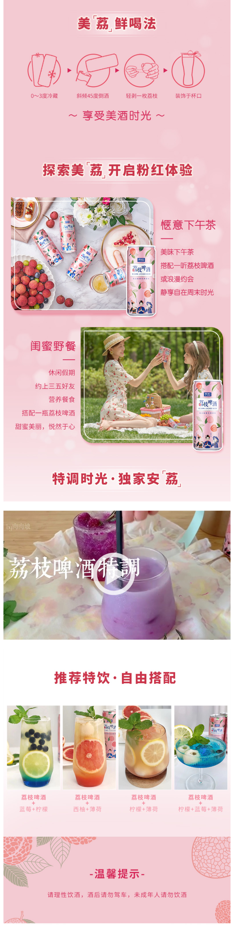 百威英博旗下 雪津 荔枝啤酒 310ml*12听 图2