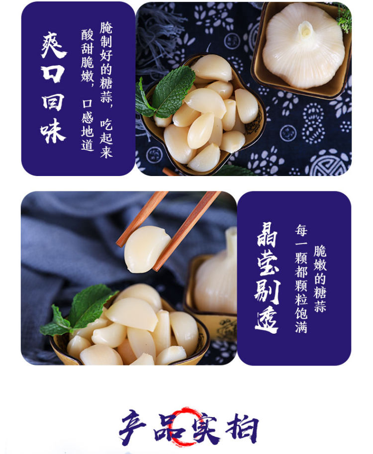酱乐宝 酸甜可口 糖醋蒜 500g 图5