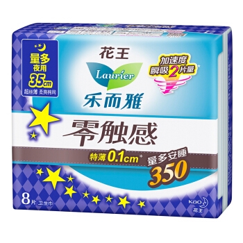 Laurier 乐而雅 零触感 超丝薄超长夜用护翼型卫生巾 35cm 8片 图2