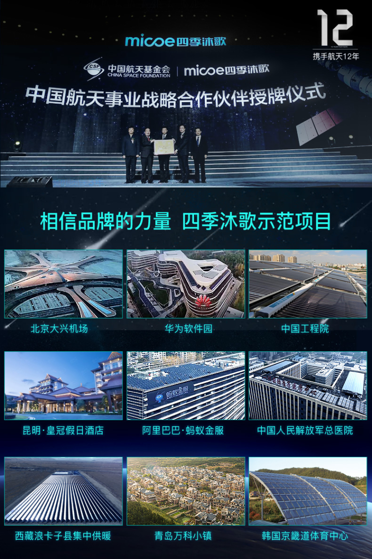 四季沐歌 即热式电热水龙头 图1
